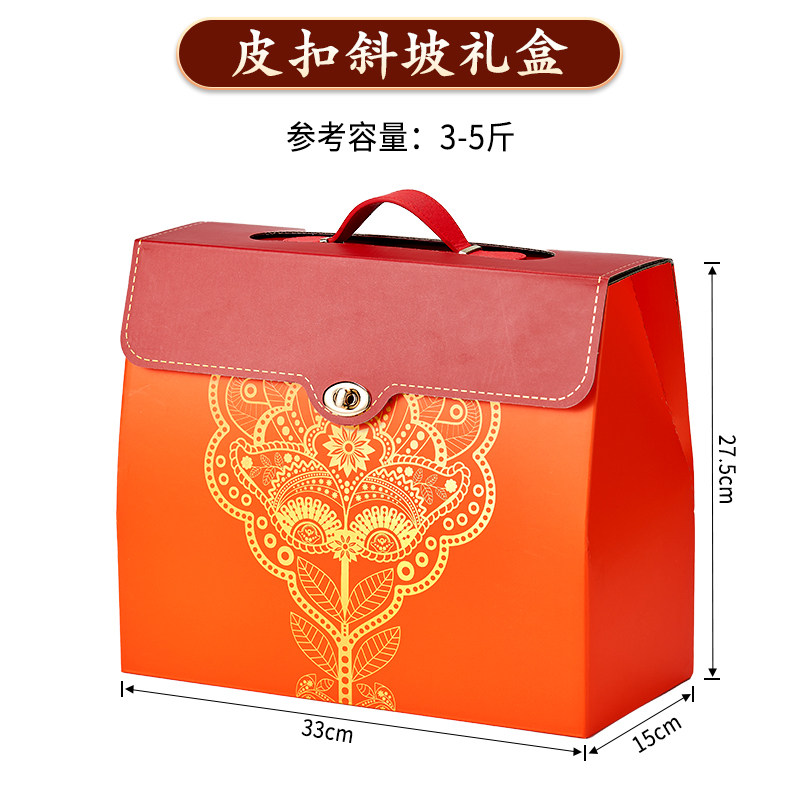 皮扣斜坡礼盒.png