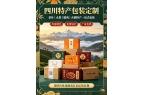 四川纸箱礼盒定制厂家：电商纸箱 / 水果