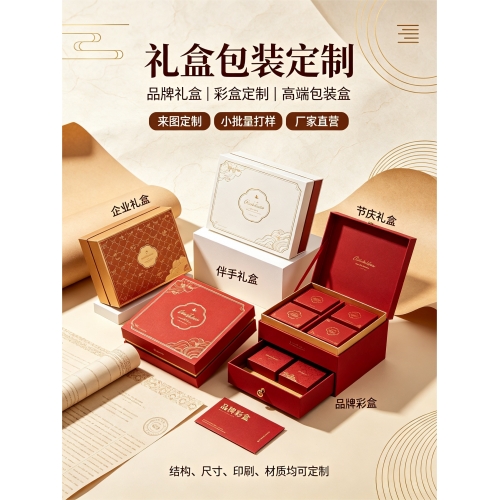 贵州生鲜特产礼盒定制：水果 / 茶叶 / 农副特产包装解决方案