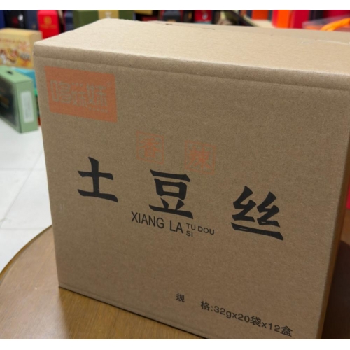 零食快递纸箱
