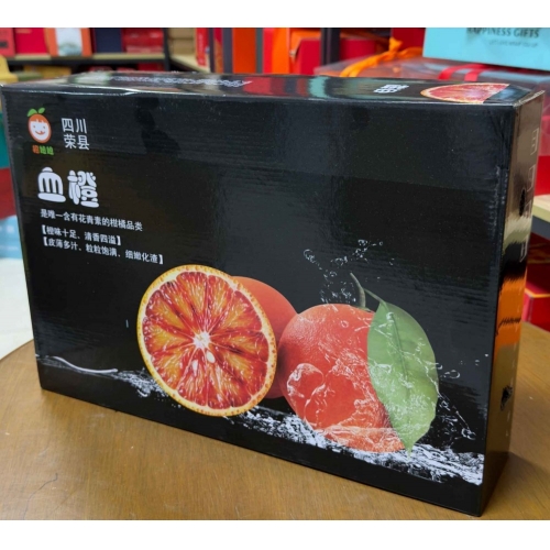 血橙包装盒
